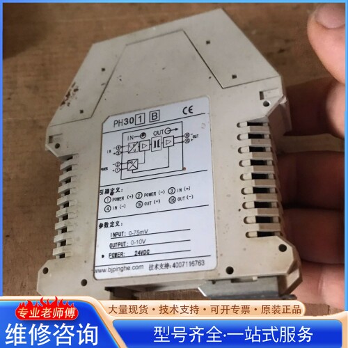 {议价}PH30北京平和安全继电器 设备 99包邮