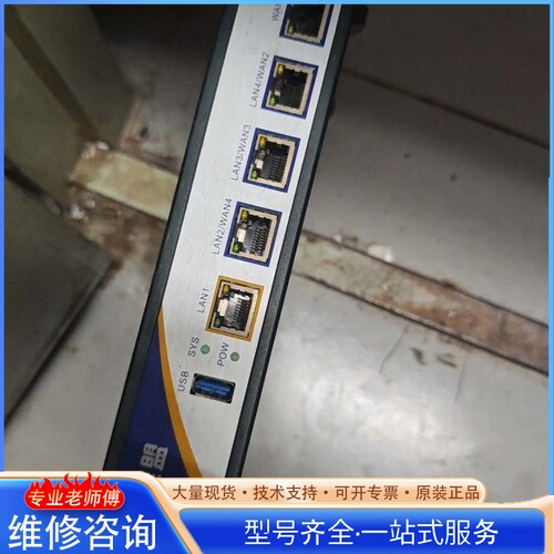 {议价}WAYOS维盟HYG-160智慧wifi网关 4WAN 4L