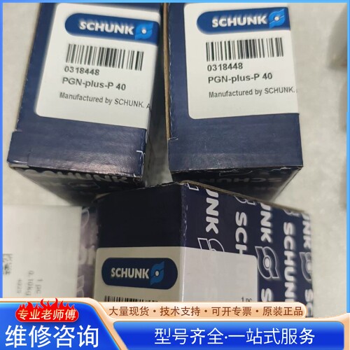 {议价}SCHUNK�ۿ� PGN-plus-P 40 031844