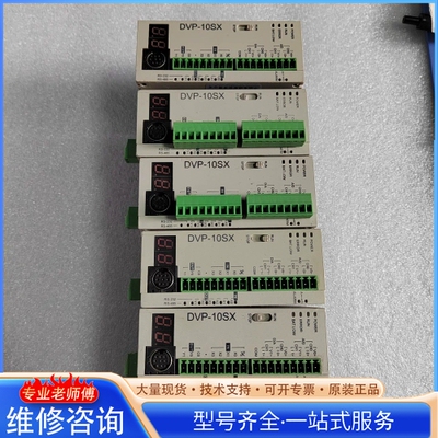 {议价}台达简易型小主机DVP10SX11R DVP10SX11T