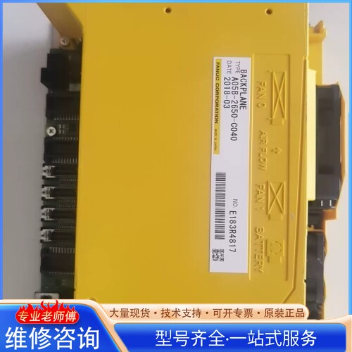 {议价}发那科机器人主机 A05B-2650-C040 黄色外壳 主