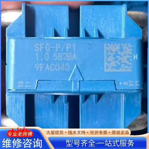 {议价}SFG-P P1 1.0 582BA 9FAC040