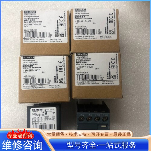 {议价}3RH6911-1HA22西门zi辅助触头 捷克产