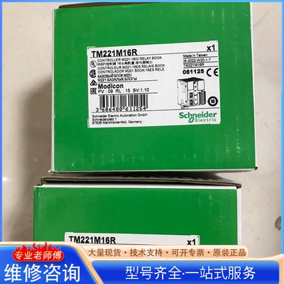 {议价}TM221M16R施nai德 少量