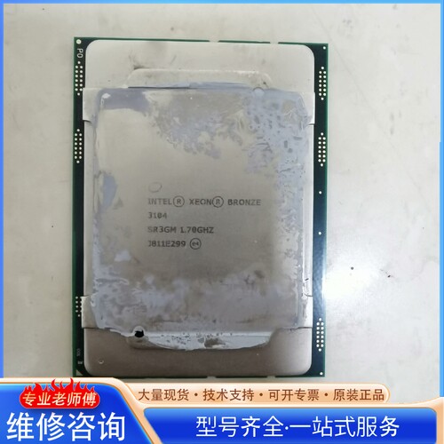 {议价}cpu3104 9.9新二个81包邮