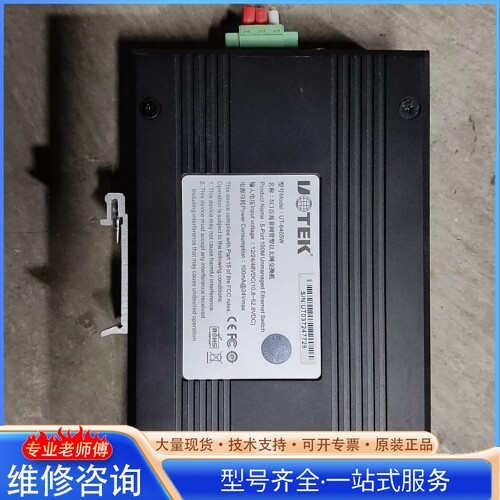 {议价}UT-6405W百兆5口非网管型以太网交换机