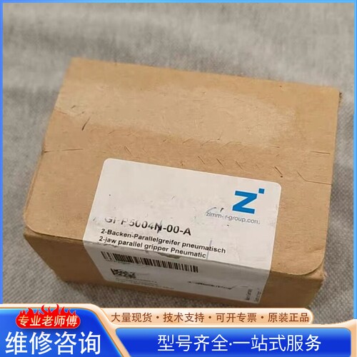{议价}Zimmer����ƽ��ץ�� GPP5004N-00-A