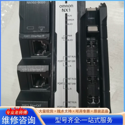 {议价} 欧mu龙NX102- 20 PLC控制器 支持EtherNe