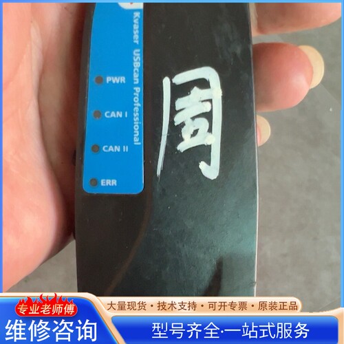 {议价}Kvaser USBCAN Professional 支持2