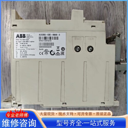 {议价}AB变频器ACS355-03E-08A8-4 4KW 三相