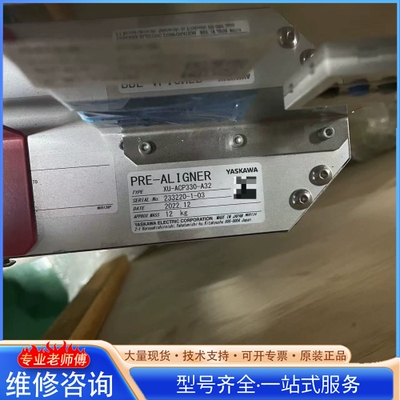 {议价}安川YASKAWA PRE-ALIGNER预对中器 型号RG