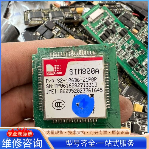 {议价}SIM800A 21个