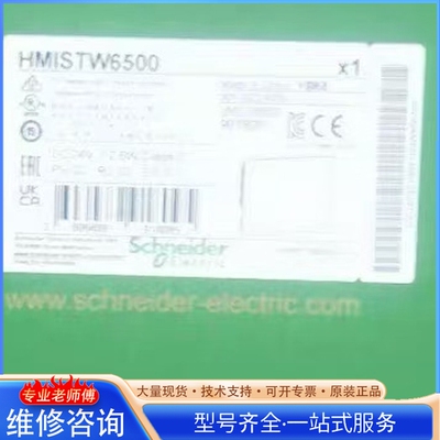 {议价}HMISTW6500 施nai德 包邮