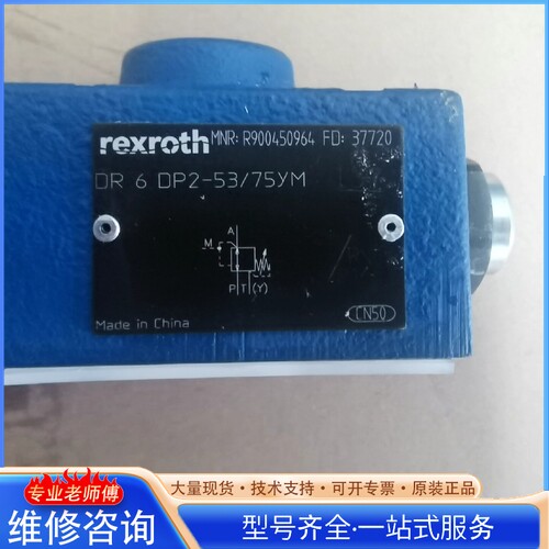 {议价} 力shi乐R 0450964 DR6DP2-5X 75
