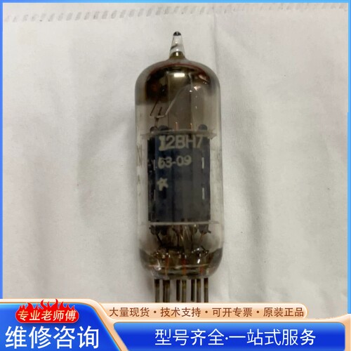 {议价}美国HYTRON电子管 型号12BH7 63-09年生产 原