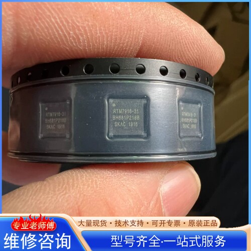 {议价}RTM7916-31 70个 2 包邮 C25