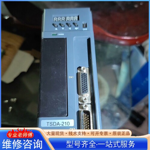 {议价}TOPCONT MODEL TSDA-210