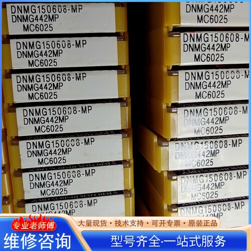 {议价}ȫ��DNMG150608-SA UE6020 DNMG150