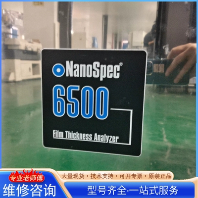 {议价}NanoSpec 6500 光干涉膜厚测定仪 M6500B型