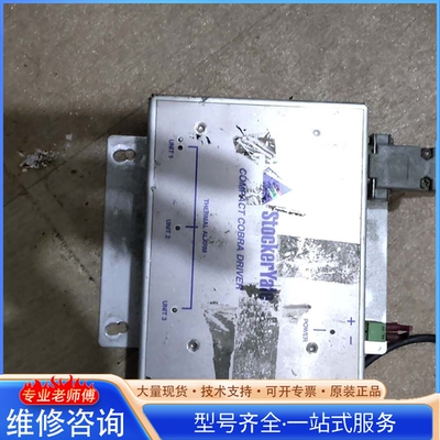 {议价}stockeryale紧凑型驱动