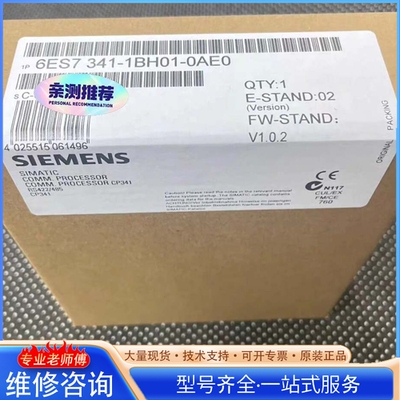 {议价}6ES7341-1BH01-0AE0 6ES7341-1BH