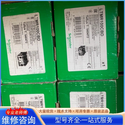 {议价}LTMR100CBD 施nai德 供应