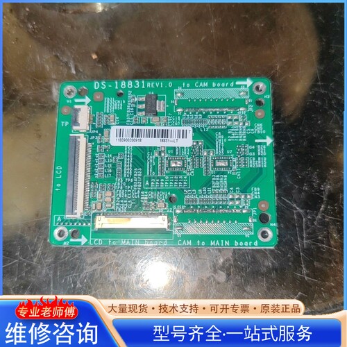 {议价}10.1寸高清液晶屏HIT101H050-A2海康卫视人脸识