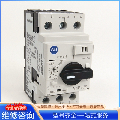 {议价}140M-C2E-B10 断路器