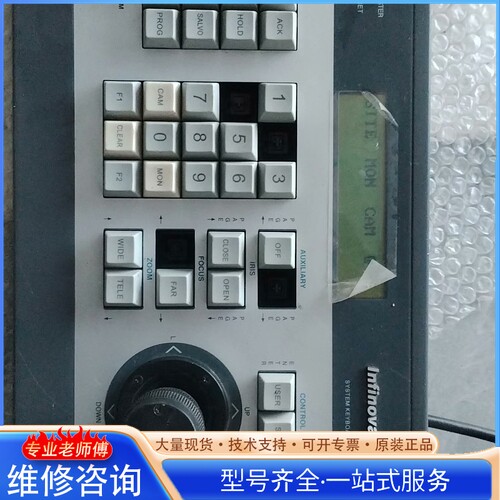 {议价}英飞拓 V2116X 主控键盘 矩阵主控键盘 2013 生产
