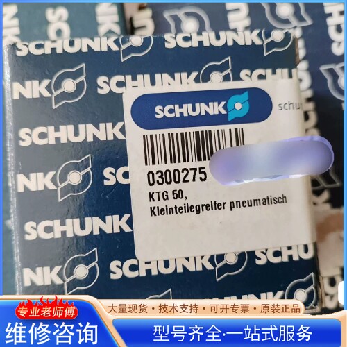 {议价}ȫ��ԭװ����SCHUNK�ۿ���צKTG50+0300275