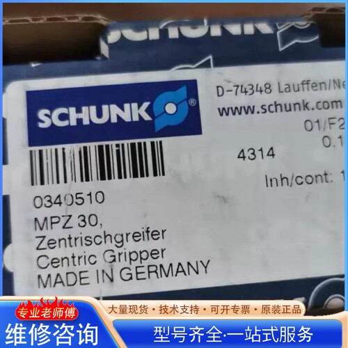 {议价}�¹�SCHUNKԭװ����צ���ͺ�MPZ 30��ȫ��δ