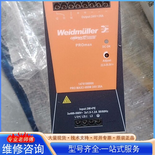 {议价} PRO MAX3 480W 24V