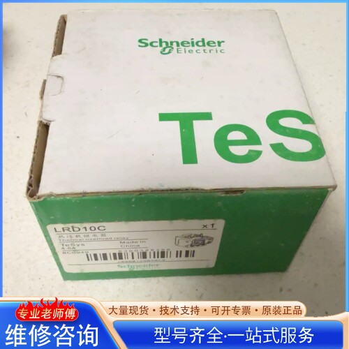 {议价}热过载继电器 LRD10C TeSys系列 4-