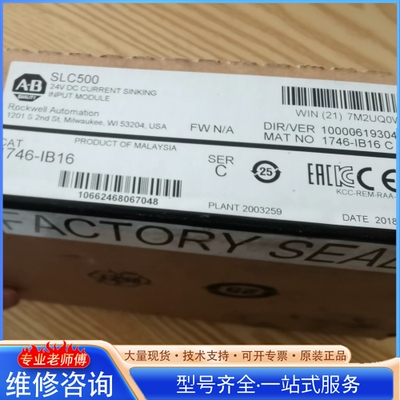 {议价} 罗克wei尔 1746-IB16 24V DC电流吸合输