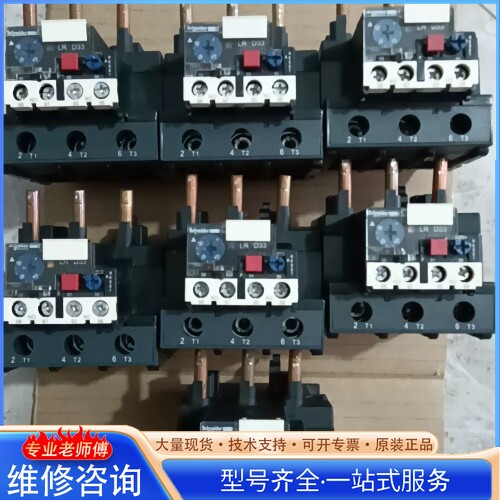 {议价} 的LC1热继型号LRD3365C 80-104A