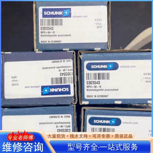 {议价}�¹��ۿ�SCHUNK MPG+64-IS������צ���ͺ�03