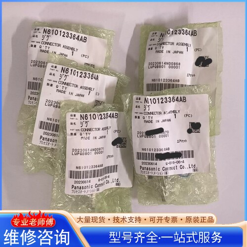{议价}松xia NPM台车W2 –W短接头 秒