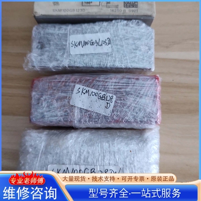 {议价}SKM75GB12T4有