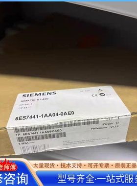 {议价} 6ES7441-1AA04-0AE0 6ES7