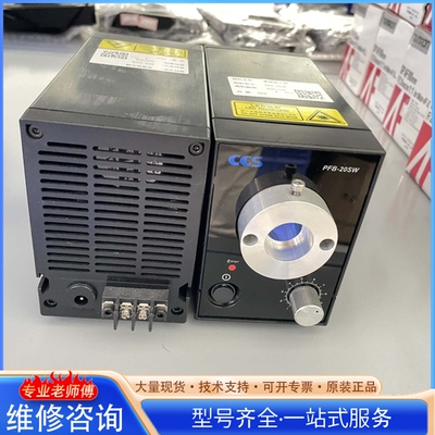 {议价} CCS显微镜冷光源-PFB2-20SW 9 成新以上