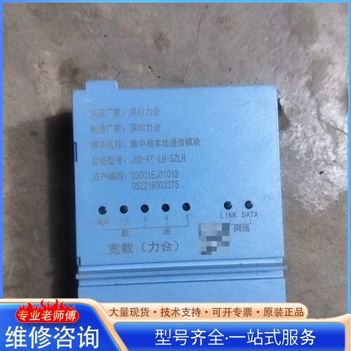 {议价}深圳力合集中器本地通信模块JBD-KD-LH-SZLH