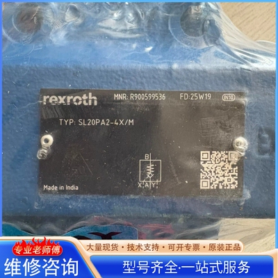{议价}R 0599536 SL20PA2-4X M力shi乐液压阀