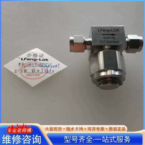 {议价}FLT-6OD 2um����ֹ�����