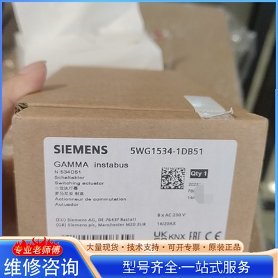 {议价}西门ziGAMMA instabus二位执行器 型号5WG15