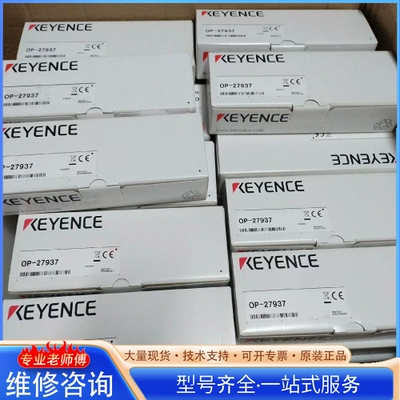 {议价}基en士SR-710通信线 OP-27937 通讯线 OP27