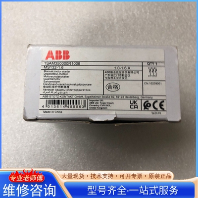 {议价} MS132-1.6 1SAM350000R1006