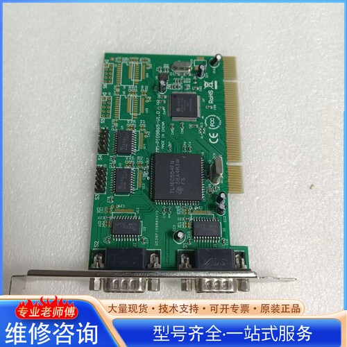 {议价}MM-PIO9865-V1.0串口卡