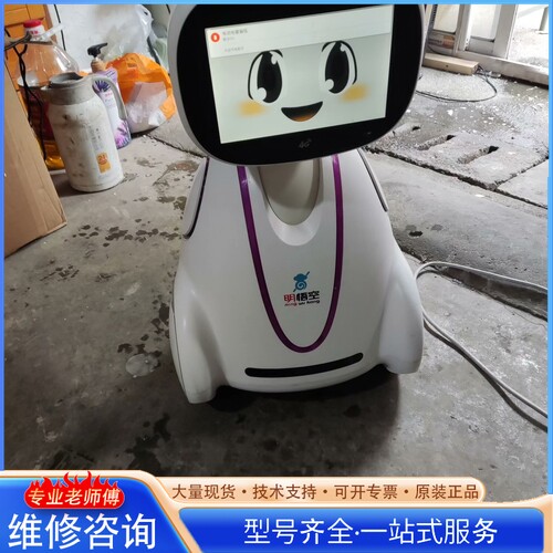 {议价}明悟空机器人 SYⅩ01 大触摸屏 动画 语音小明友的最爱