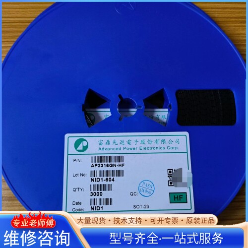 {议价}AP2316GN-HF 富鼎 N沟道MOS管 30V 4.7