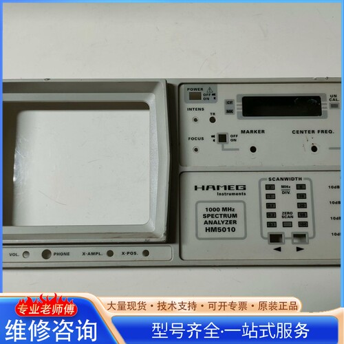 {议价}惠美HM5010频谱分析仪 无测试 什么